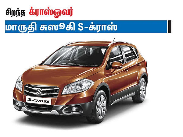 மோட்டார் விகடன் விருதுகள்!