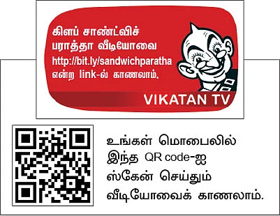 ஸ்பெஷல் பராத்தாக்கள்