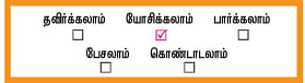 அவள் சினிமாஸ் - கடல்