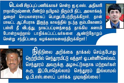 மனைவிக்கு மரியாதை!