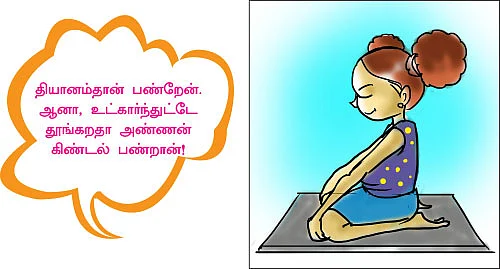 அழகாக படிக்கலாம்... அசத்தலாக ஜெயிக்கலாம்!