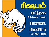 ரிஷபம்