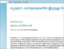 விகடன் வரவேற்பறை