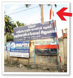 ராவணனை சிக்க வைப்பாரா மகேஸ்வரன்?