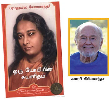 வசீகரிக்கும் அமெரிக்க ஆன்மிக குரு!