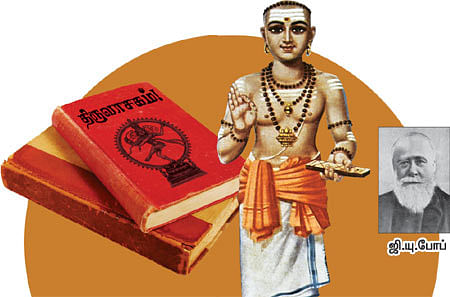 ஞானப் பொக்கிஷம்! - 9