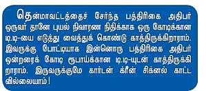 தாமிரபரணிக்குப் பிறந்த நாள் !