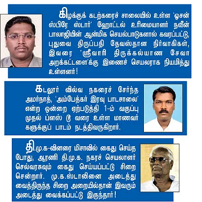 இது மாற்று கலைவிழா!