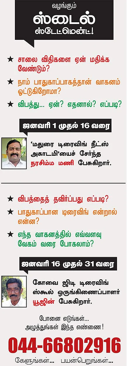 ஸ்டைல் ஸ்டேட்மென்ட்!