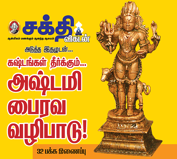 எண்களும் உங்கள் எதிர்காலமும்!