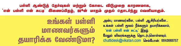 சோட்டாவுக்கும் டோராவுக்கும் சண்டை!