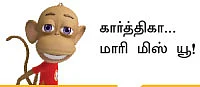 மறக்கவே நினைக்கிறேன்