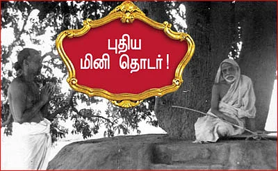 ஜகம் நீ... அகம் நீ..!