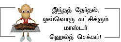 ஸ்டாலின்... சாதிப்பாரா... சறுக்குவாரா?