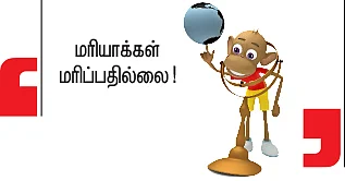 மரியா - சிறுகதை