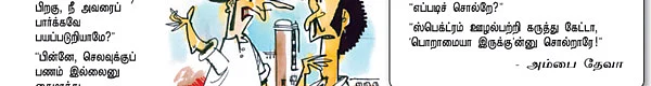 ஜோக்ஸ்