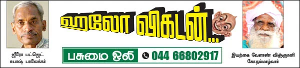 பசுமை ஒலி