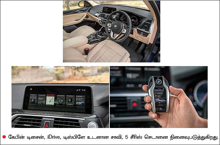 மூன்றாம் தலைமுறை எக்ஸ்-3 - மயக்குதா லக்ஸீரி?!