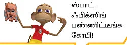 பாஸ்வேர்டு - 7