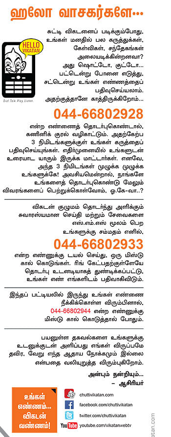 ஹலோ வாசகர்களே...