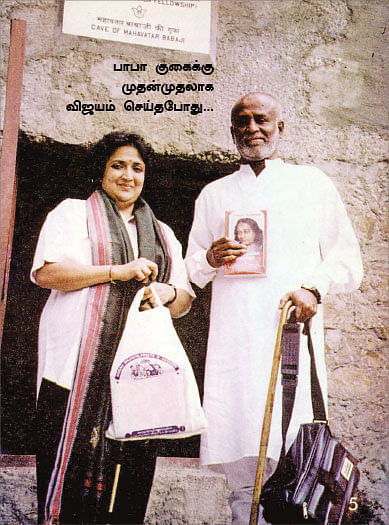 "இது ஆண்டவன் கட்டளை!”