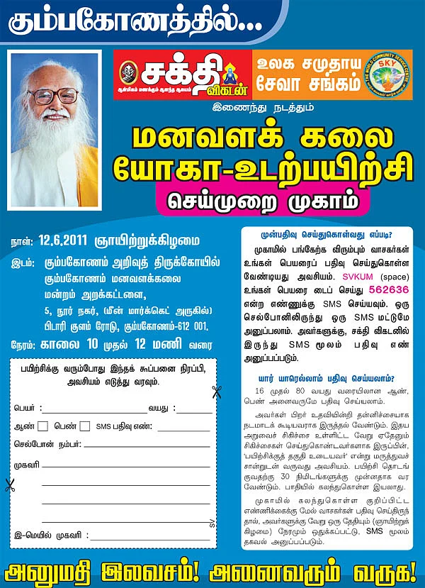 'குடும்பத்தோட வராம இருந்துட்டேனே...!'
