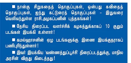 என் ஊர்!