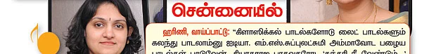 சென்னையில் திருவையாறு