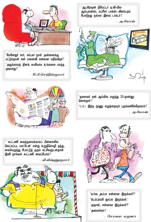 ஜோக்ஸ் 1