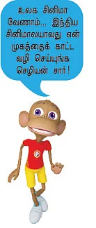 ''நானும் விகடனும்!''