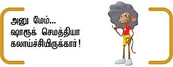 "அஜித்துக்கு நான் சின்சியர் சீஃப் !”