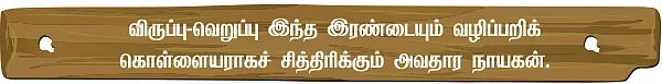 பாதை இனிது... பயணமும் இனிது..! - 31