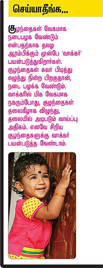 செய்யாதீங்க...