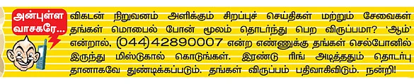 மிஸ்டர் கழுகு: விஜயகாந்த்தை கழற்றிவிட நினைக்கிறாரா ஜெ.?