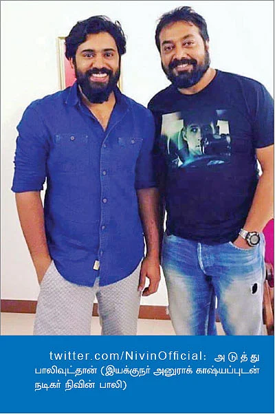 வலைபாயுதே