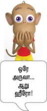 தமன்னா கையிலும் அருவா!