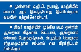 கடிதம் வரும் கலைமாமணி வராது!