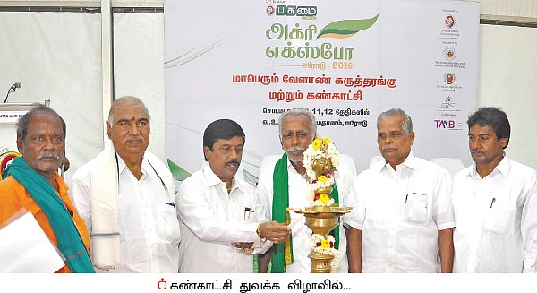 ‘‘பசுமை விகடனை பாடத்தில் சேர்க்க வேண்டும்!’’