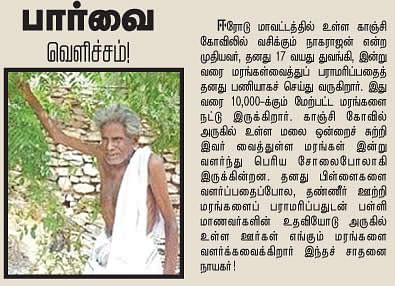 சிறிது வெளிச்சம்! - கைகள் இரண்டால்... - 58