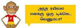 வேடிக்கை பார்ப்பவன் - 6