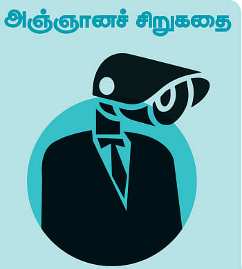 கலைடாஸ்கோப் - 49
