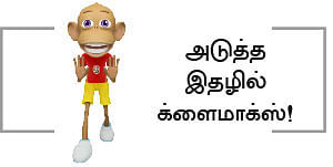 ஆபரேஷன் நோவா - 31