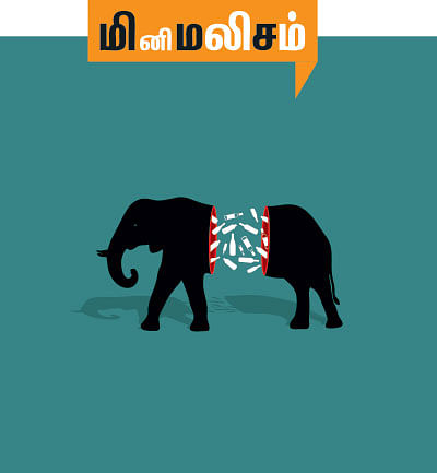 அஞ்ஞானச் சிறுகதைகள் - 02