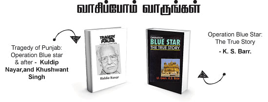 எனது இந்தியா!