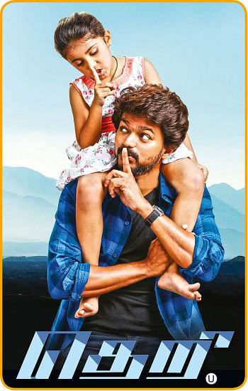 தெறி - சினிமா விமர்சனம்