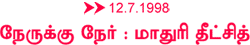 ''ஐ லவ் ரஜினி!''