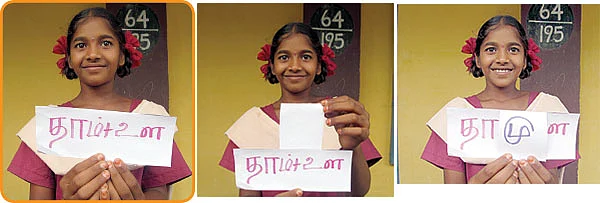 முன்பின் ஆடும் அட்டை!