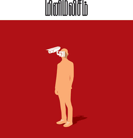 கலைடாஸ்கோப் - 59