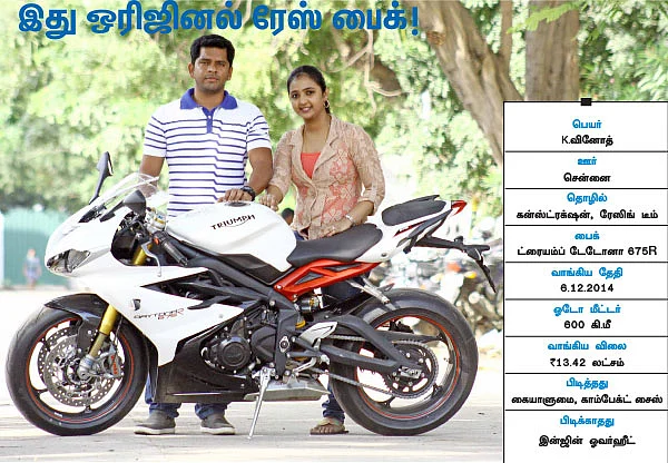 இது ஒரிஜினல் ரேஸ் பைக்!