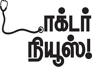 டாக்டர் நியூஸ்